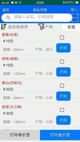 佳印打印