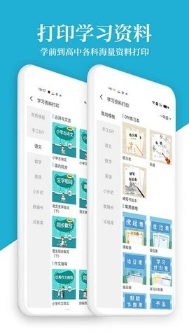 爱惠普打印机