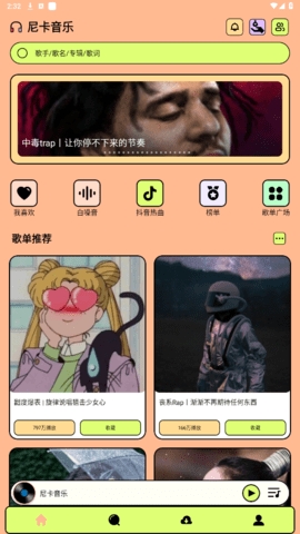 尼卡音乐app