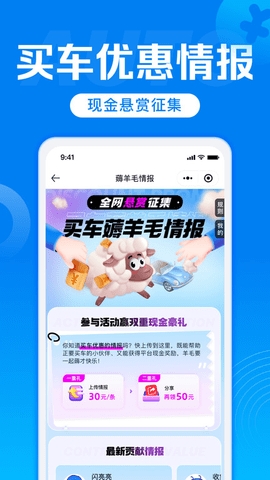 汽车报价最新版