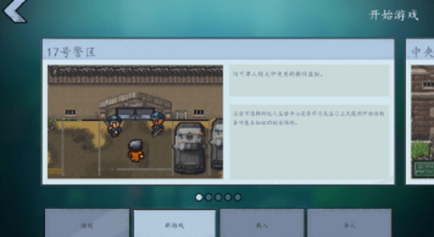 theescapists2(逃脱者2)