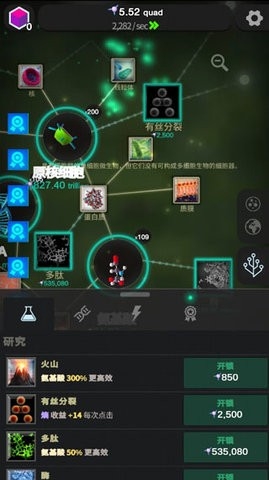 细胞奇点
