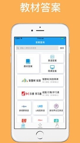助课宝app