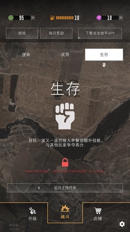 指挥官歌利亚汉化mod版