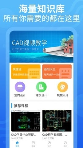 天正cad免费版