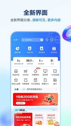 中国移动江西和我信