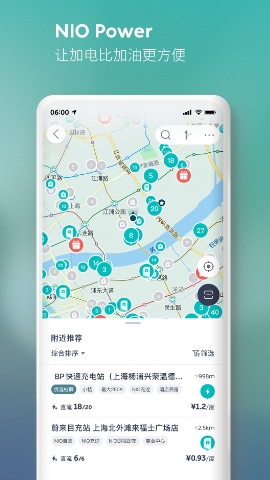 蔚来汽车蓝牙钥匙app