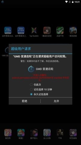 变速齿轮手机版官方版(GMD Speed Time)