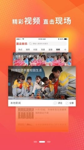 冀云新乐官方版