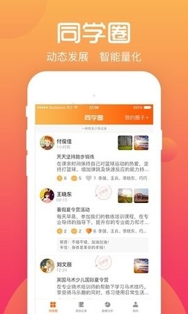 综评学生版官方版