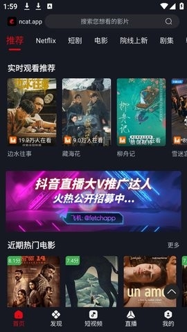 网飞猫TV版