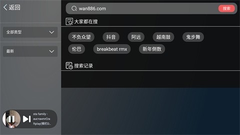 清风DJ车机版1.10版