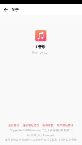 i音乐老版本(i Music)