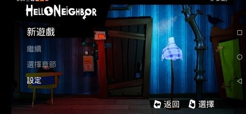 邻居的阿3中文字版db完整版(Hello Neighbor)