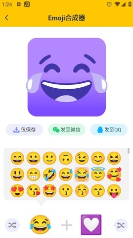 emoji合成器无广告版