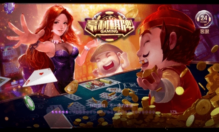 利豪棋牌安卓V19最新版