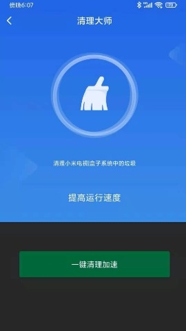 小米电视遥控器免费版(小米电视助手)