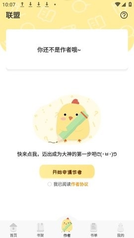萌鸡小说