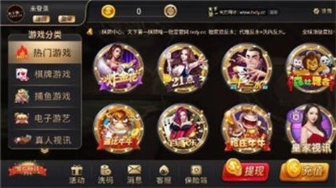天下第一棋牌官方版