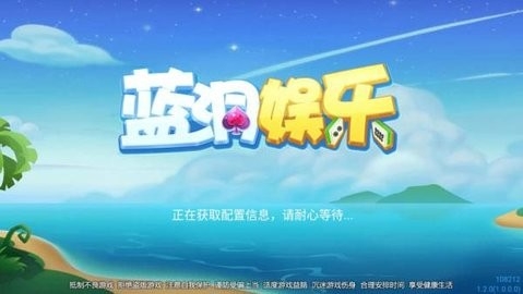 蓝洞棋牌6.7.3(711)版本
