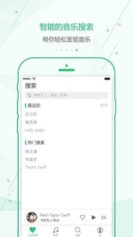 九酷云音乐最新版