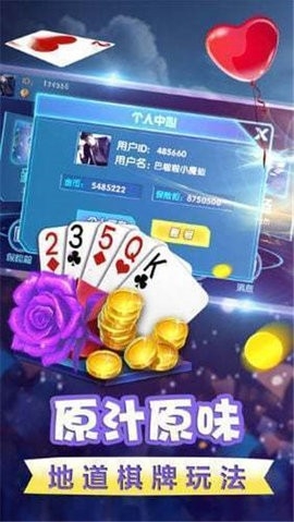 一龙棋牌旧版本
