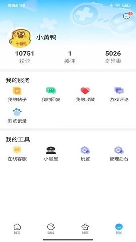 奇异社区客户端