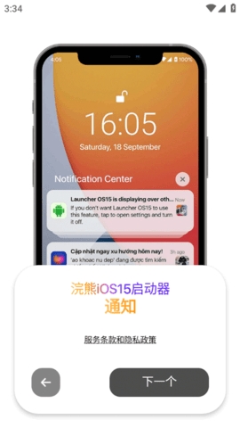 浣熊ios15启动器(iLauncher)