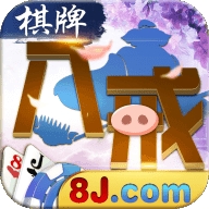 八戒棋牌安卓版