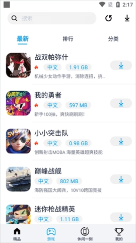 淘气侠1.9.5