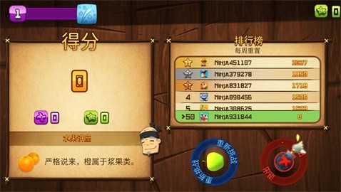 水果忍者1.0.0经典版