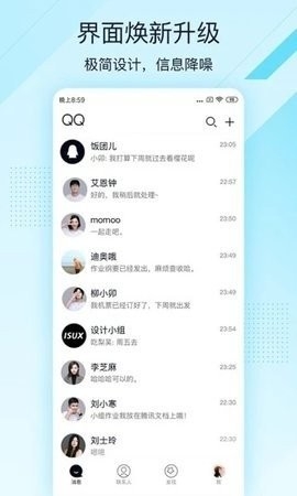 qq极速版官方版