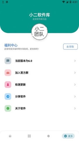 小二软件库(appsher)