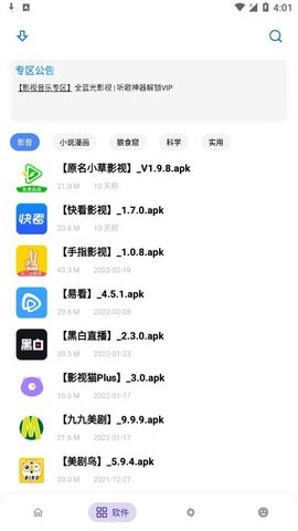 小二软件库(appsher)