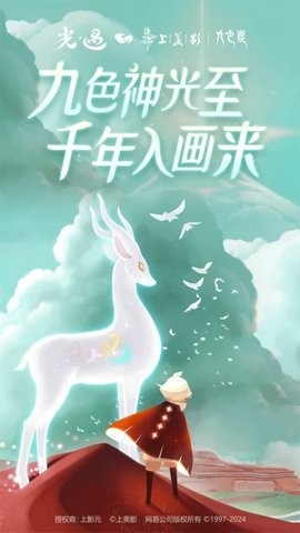光遇全物品北觅测试服