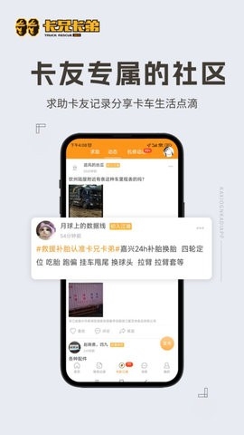 拉那儿app(更名卡兄卡弟)