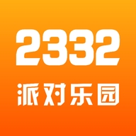 2332派对乐园app