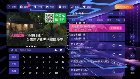 云ktv电视版免会员