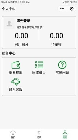 五合宝烟盒回收APP