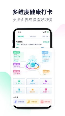 瘦吧2024最新版