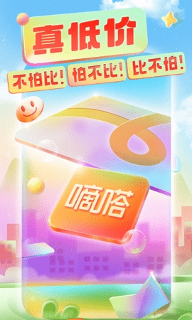 嘀嗒出行客户端