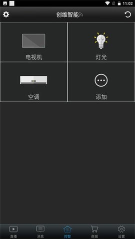 创维电视遥控器(Swaiot智控)