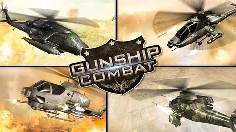 武装直升机战斗