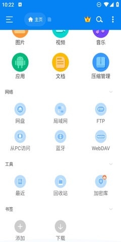 RS文件管理器(RSFileManager)
