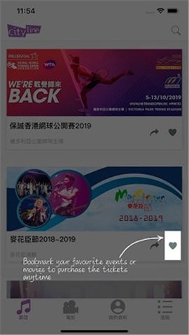 Cityline2025最新版