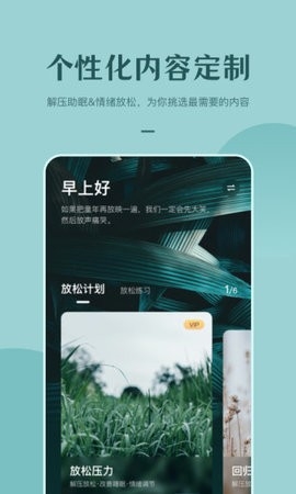 看见冥想