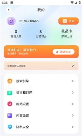 啵啵浏览器10.4.67 版
