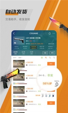 C5GAME手机版