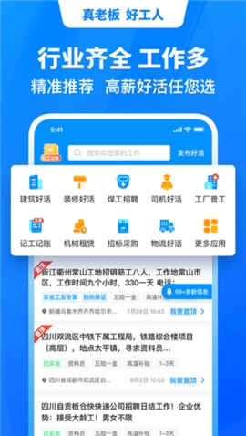 鱼泡网官方版