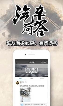 车轮社区